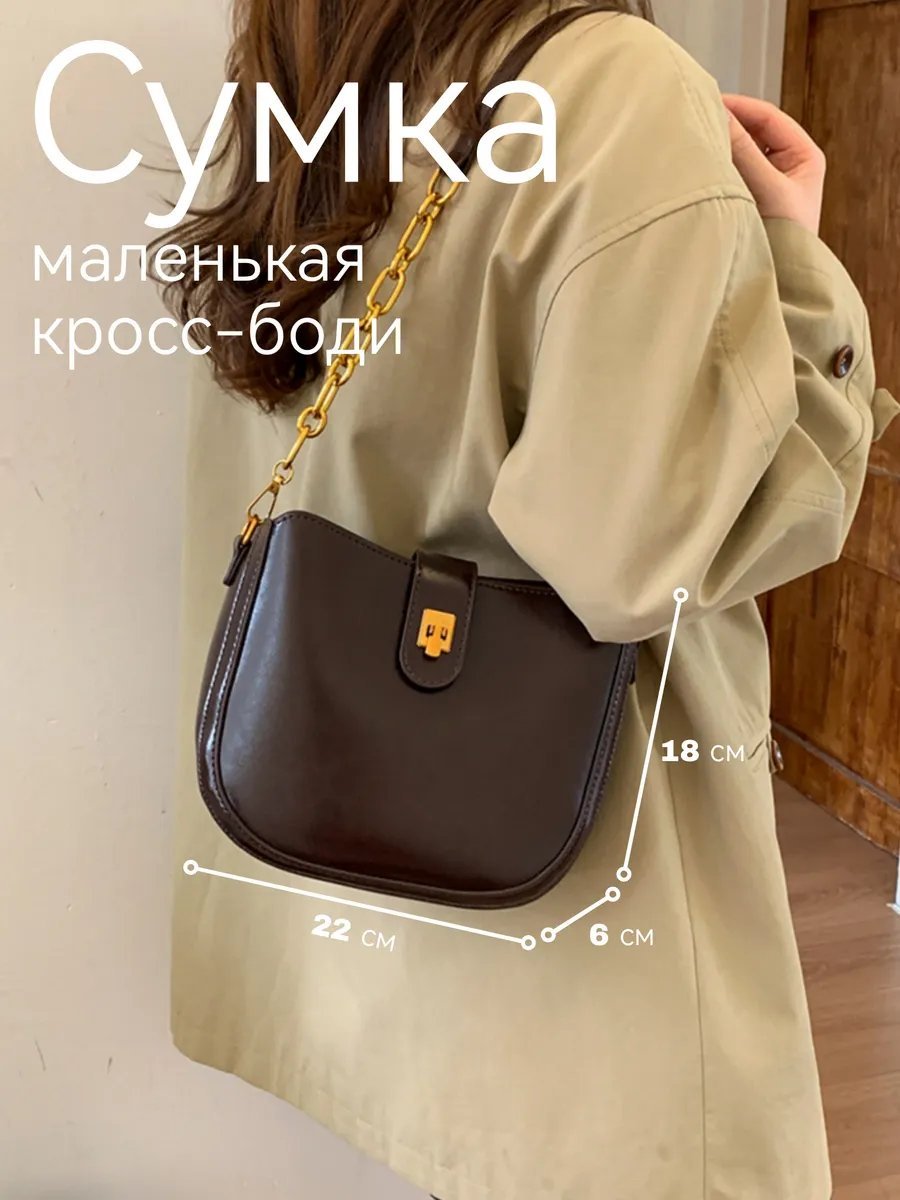 Мини-сумка Between Times текстиль коричневый купить,NaN