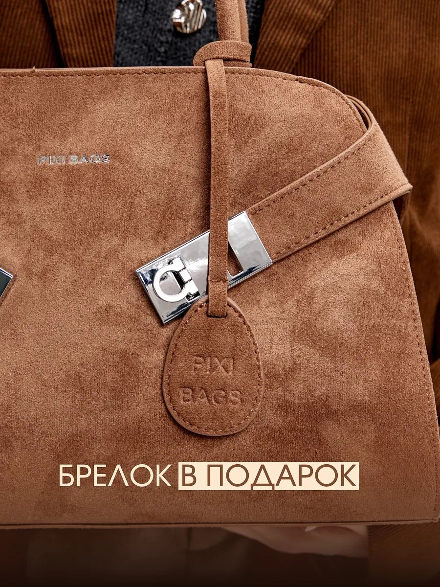 Сумка тоут PIXI BAGS текстиль коричневый купить,NaN