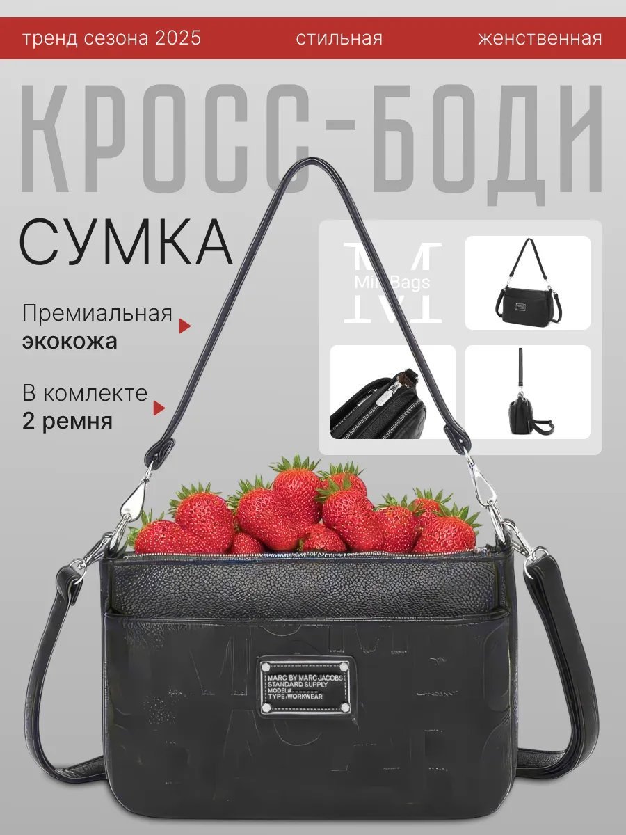 Сумка кросс-боди MiniBags экокожа бежевый купить,NaN