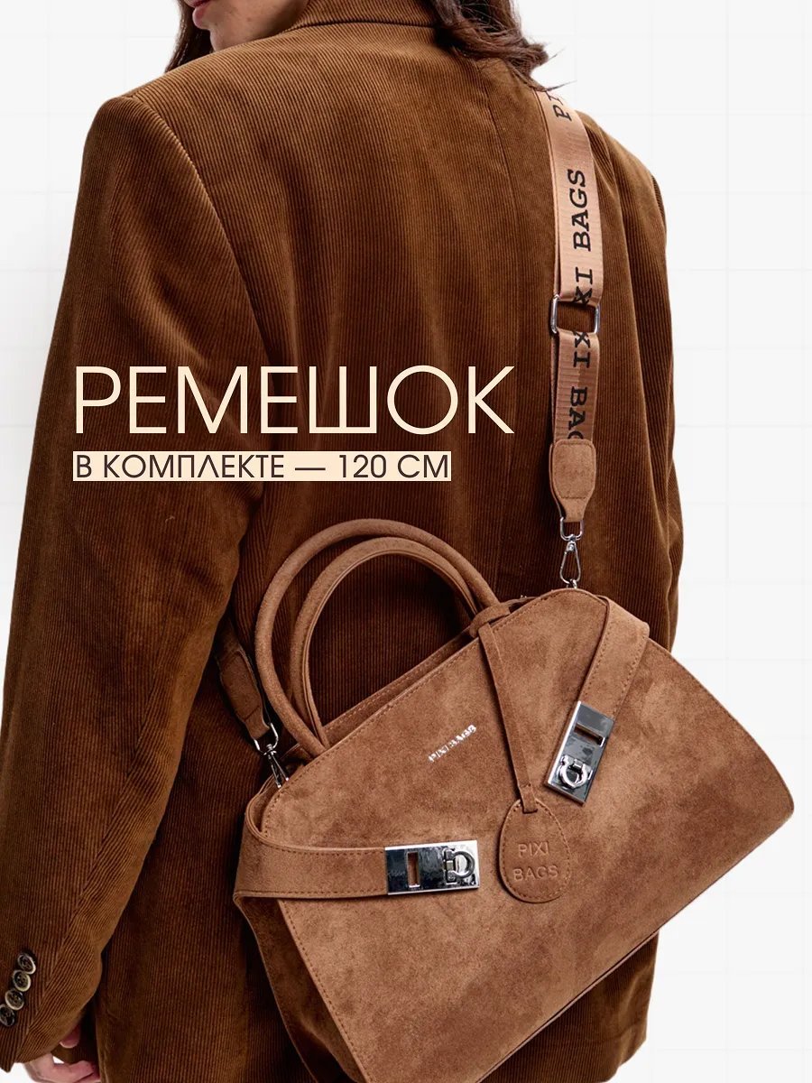 Сумка тоут PIXI BAGS текстиль коричневый купить,NaN