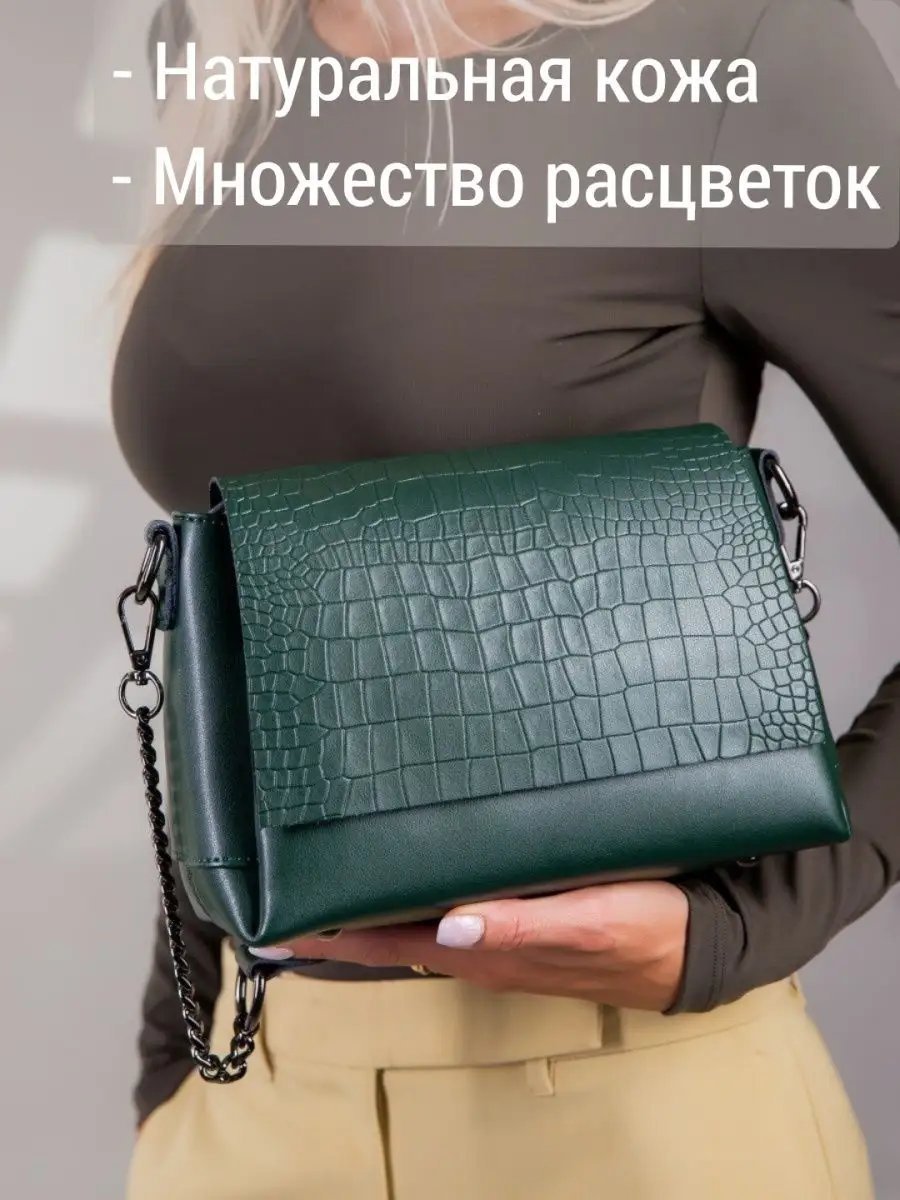 Сумка кросс-боди MATASSA натуральная кожа зеленый купить,NaN