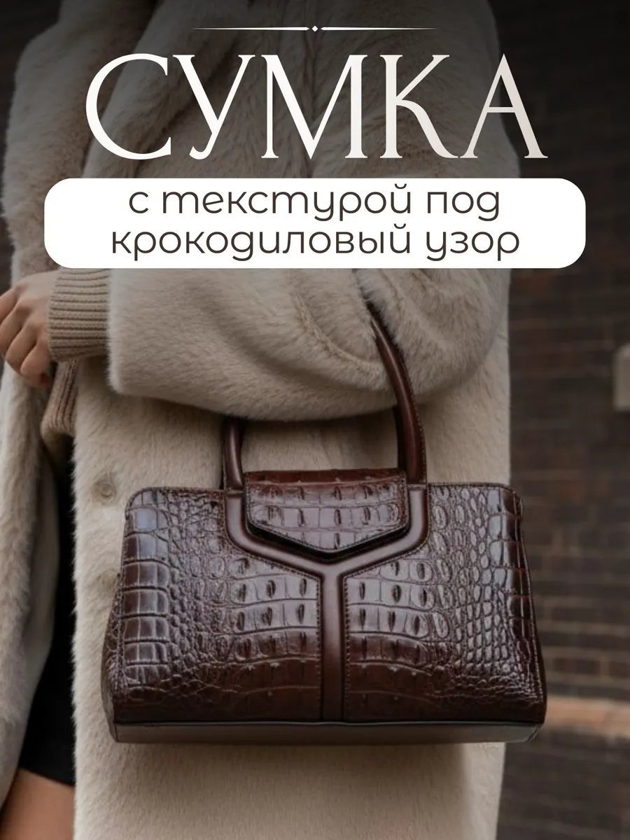 Сумка кросс-боди Lee-Bags экокожа коричневый купить,NaN
