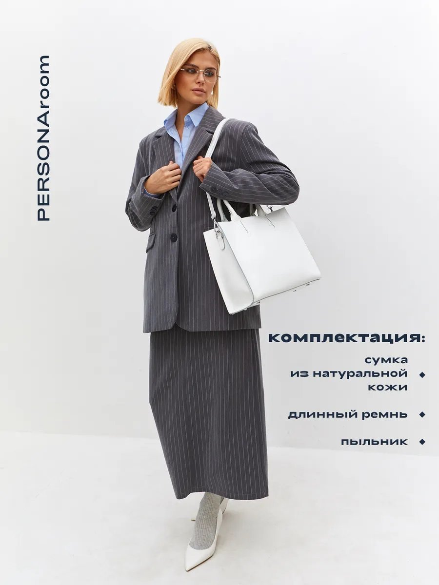 Сумка шоппер Personaroom натуральная кожа белый купить,NaN