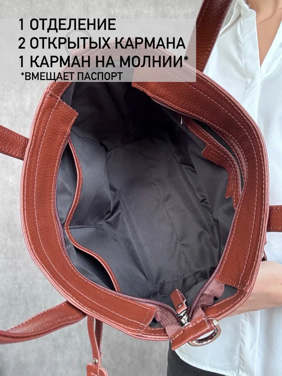 Сумка тоут Baro натуральная кожа коричневый купить,NaN