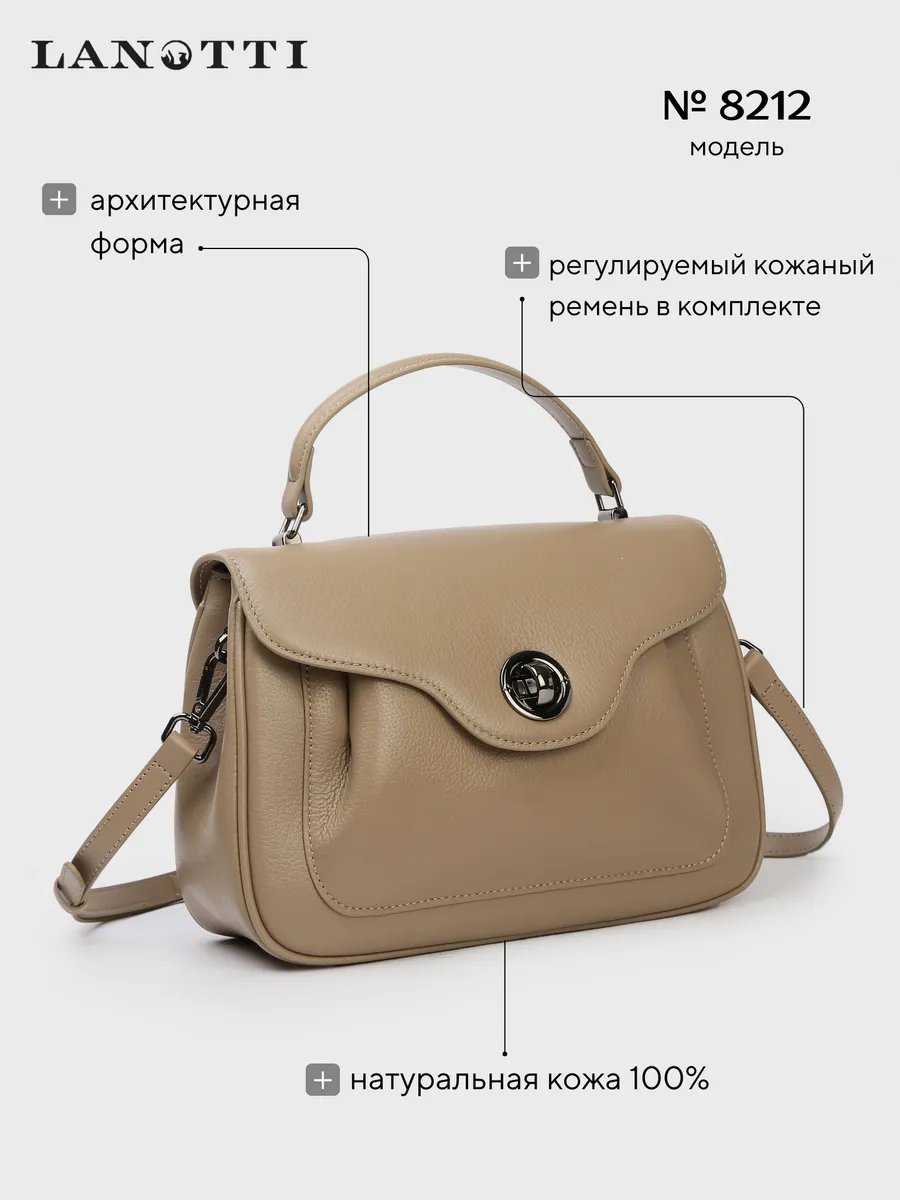 Сумка кросс-боди LANOTTI натуральная кожа бежевый купить,NaN