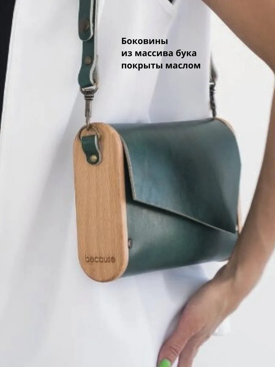 Сумка кросс-боди BECAUSE BAGS натуральная кожа зеленый купить,NaN