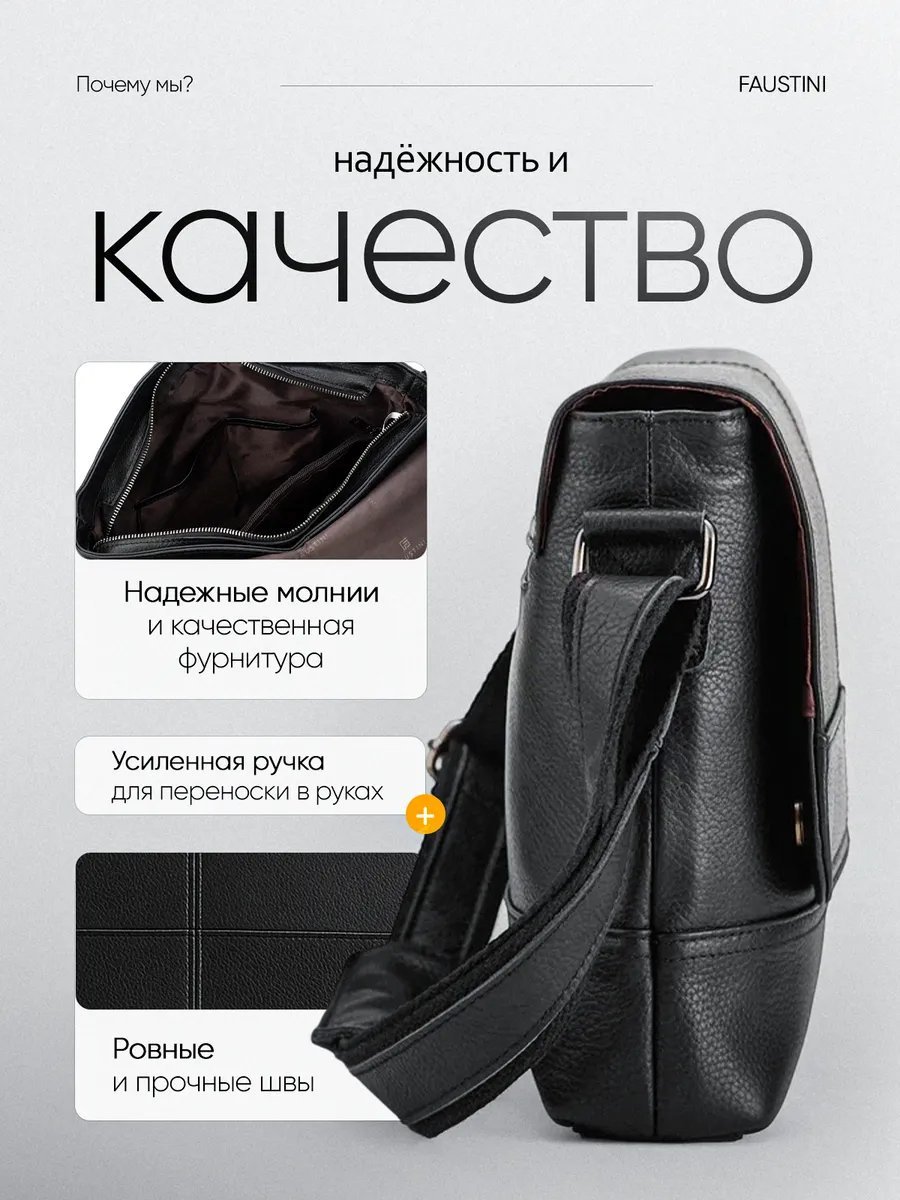 Мини-сумка FAUSTINI натуральная кожа черный купить,NaN