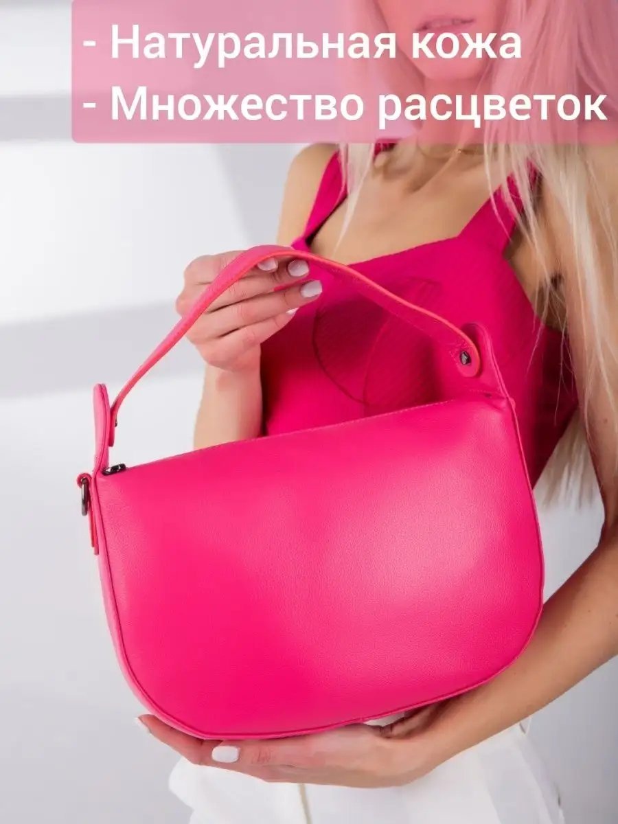Сумка багет MATASSA натуральная кожа розовый купить,NaN