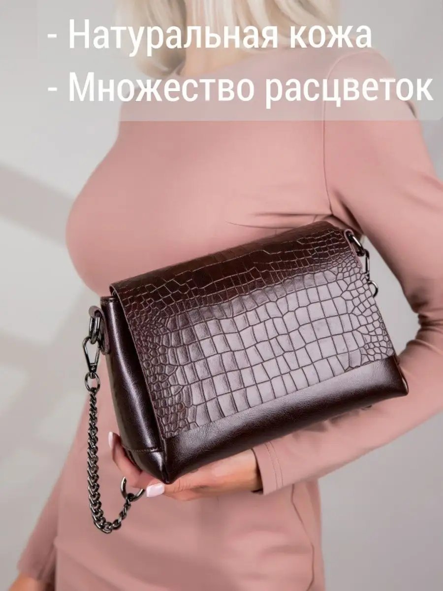 Сумка кросс-боди MATASSA натуральная кожа коричневый купить,NaN