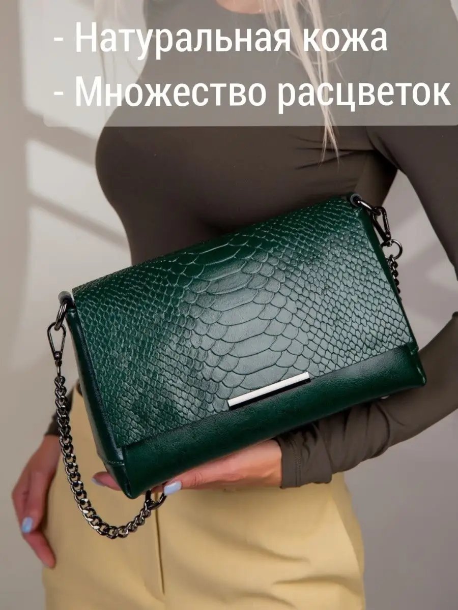 Сумка кросс-боди MATASSA натуральная кожа зеленый купить,NaN
