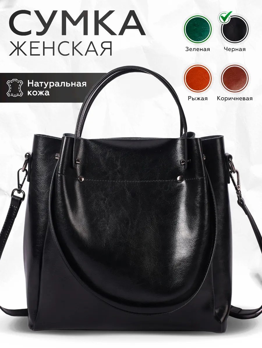 Сумка тоут МАстиль натуральная кожа черный купить,NaN