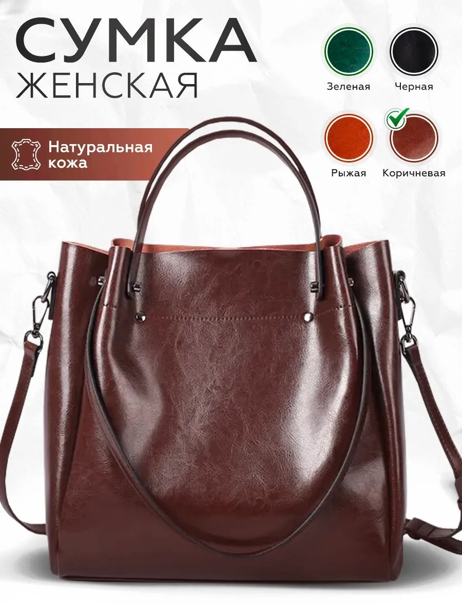 Сумка тоут МАстиль натуральная кожа коричневый купить,NaN