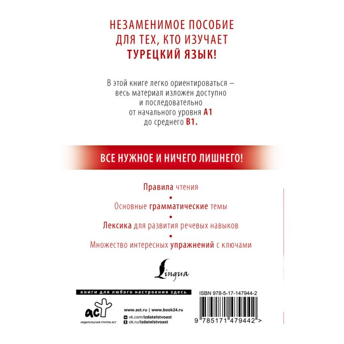 Иностранные языки Каплан А. Турецкий с нуля купить,NaN