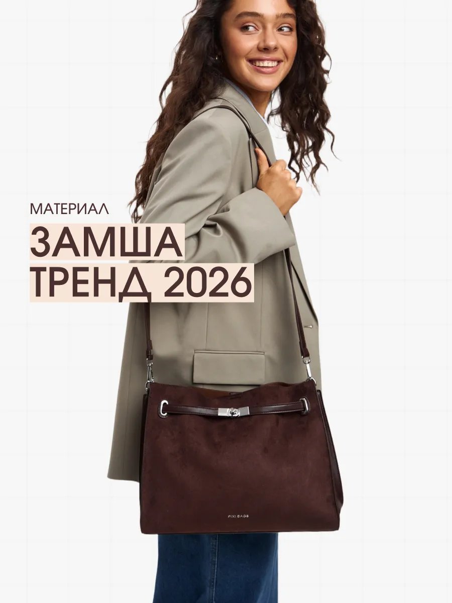 Сумка шоппер PIXI BAGS полиэстер коричневый купить,NaN