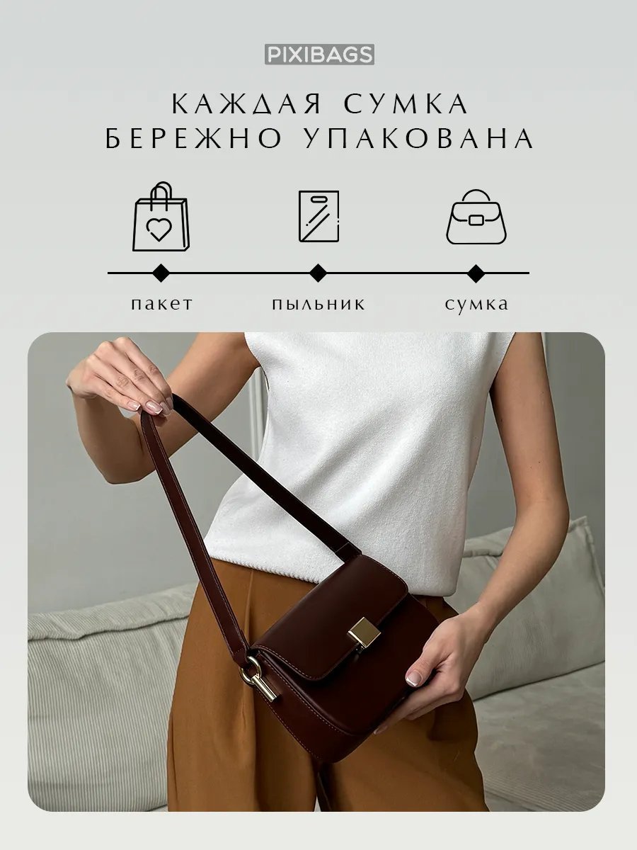 Сумка багет PIXI BAGS экокожа коричневый купить,NaN