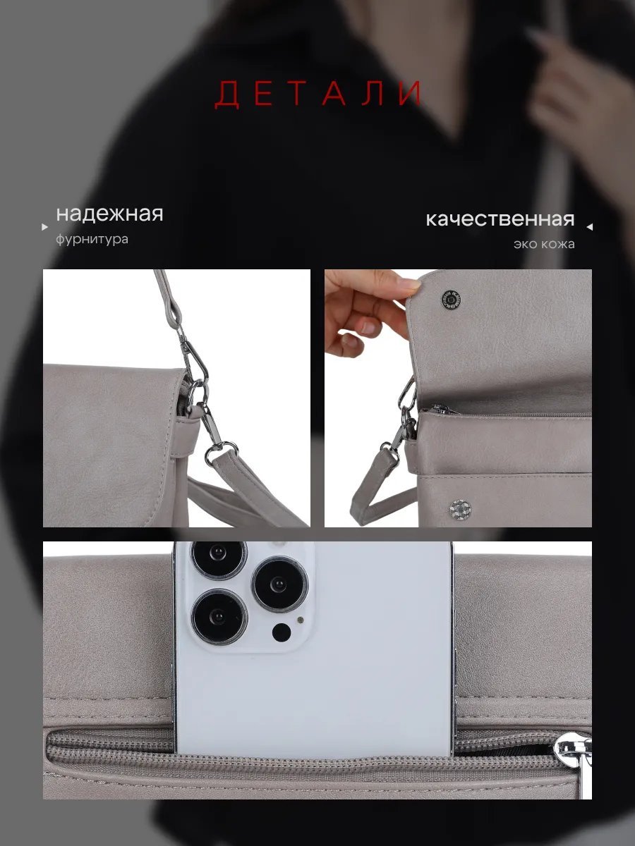 Сумка кросс-боди экокожа бежевый купить,NaN