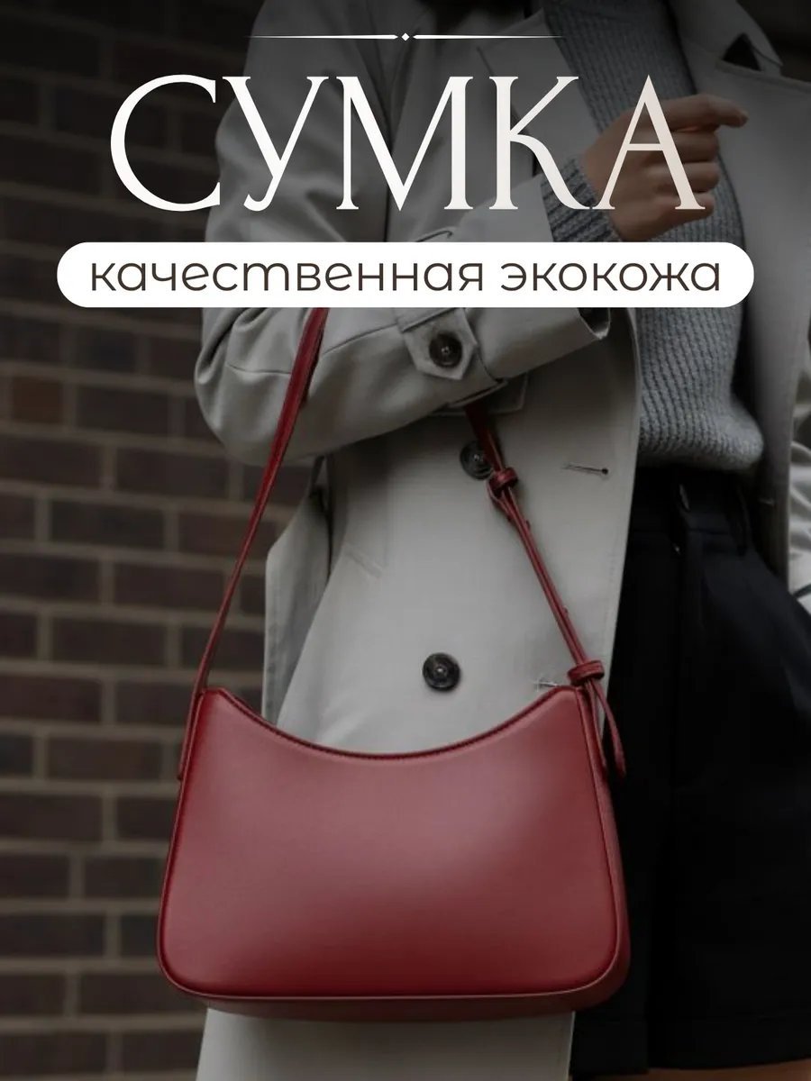 Сумка кросс-боди Lee-Bags экокожа красный купить,NaN