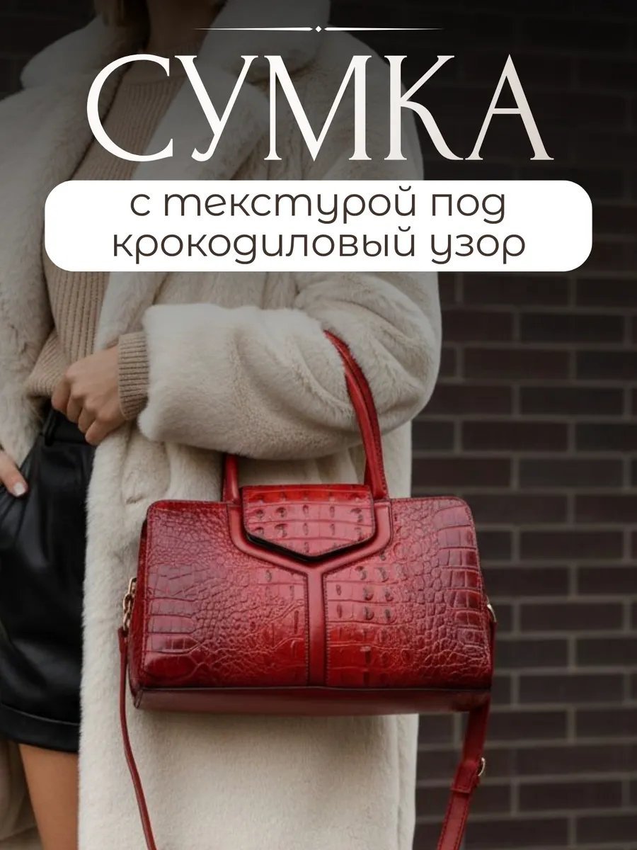 Сумка кросс-боди Lee-Bags экокожа красный купить,NaN
