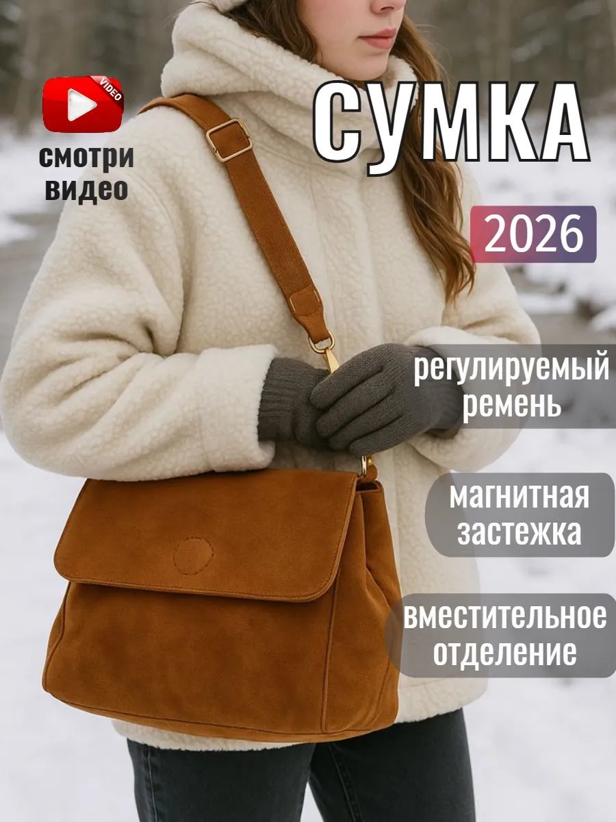 Сумка кросс-боди Msperfumes полиуретан коричневый купить,NaN
