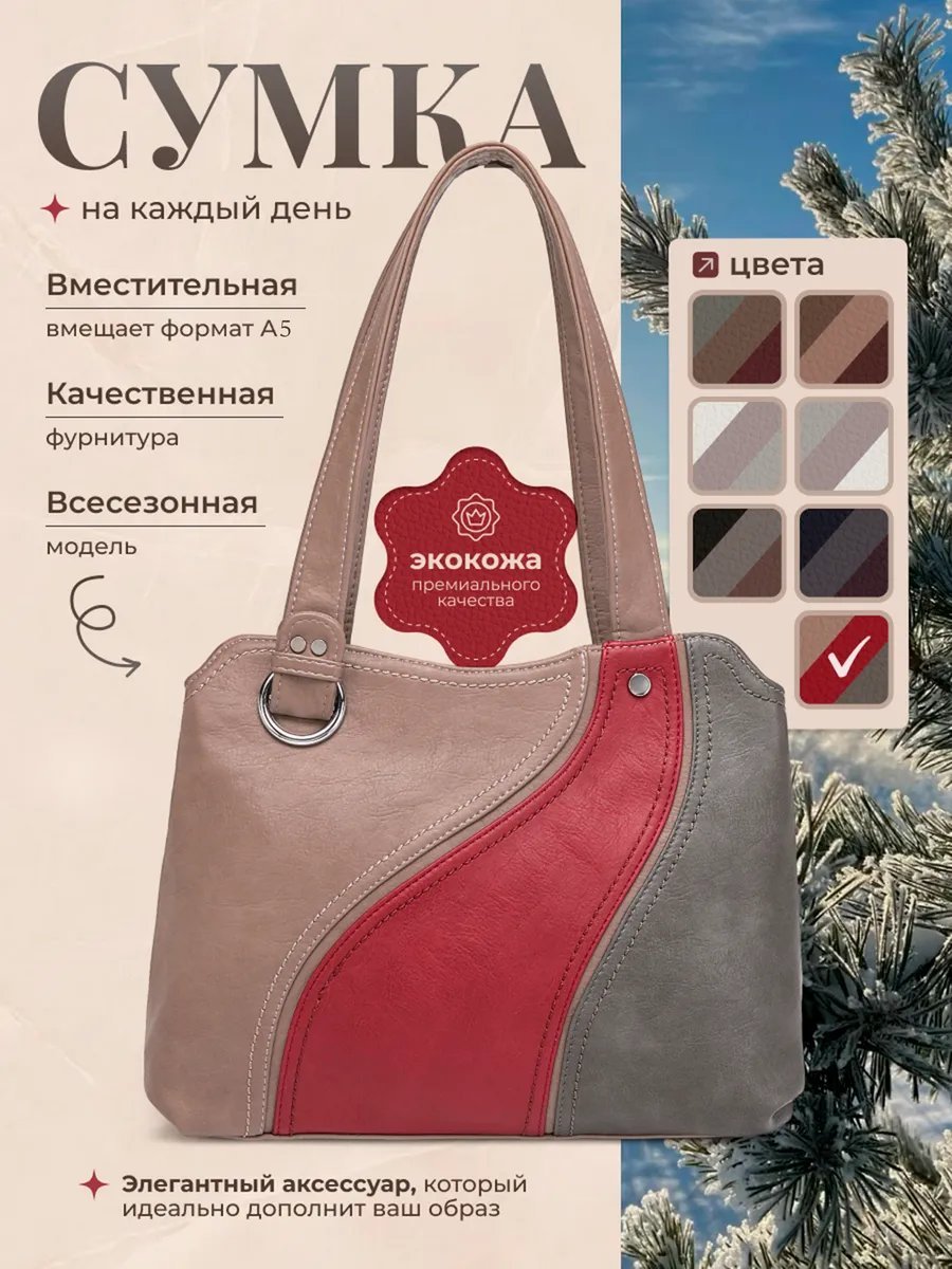 Сумка шоппер BagsButik BB экокожа коричневый купить,NaN