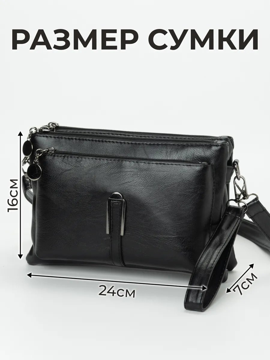 Сумка багет Lady bags экокожа черный купить,17577