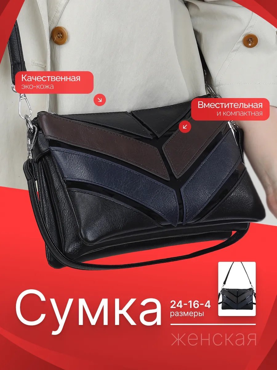 Сумка багет экокожа коричневый купить,NaN