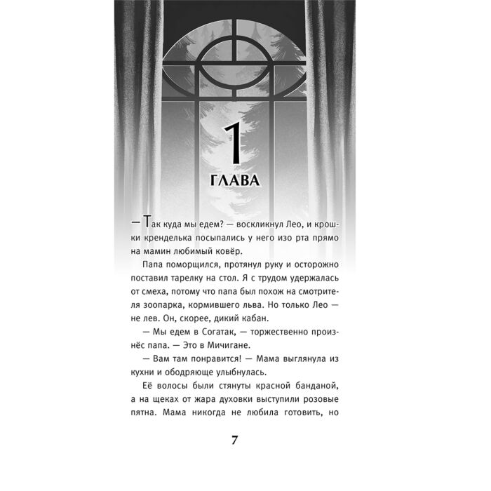 Детская литература Карри Л. Что живёт в лесу купить,NaN