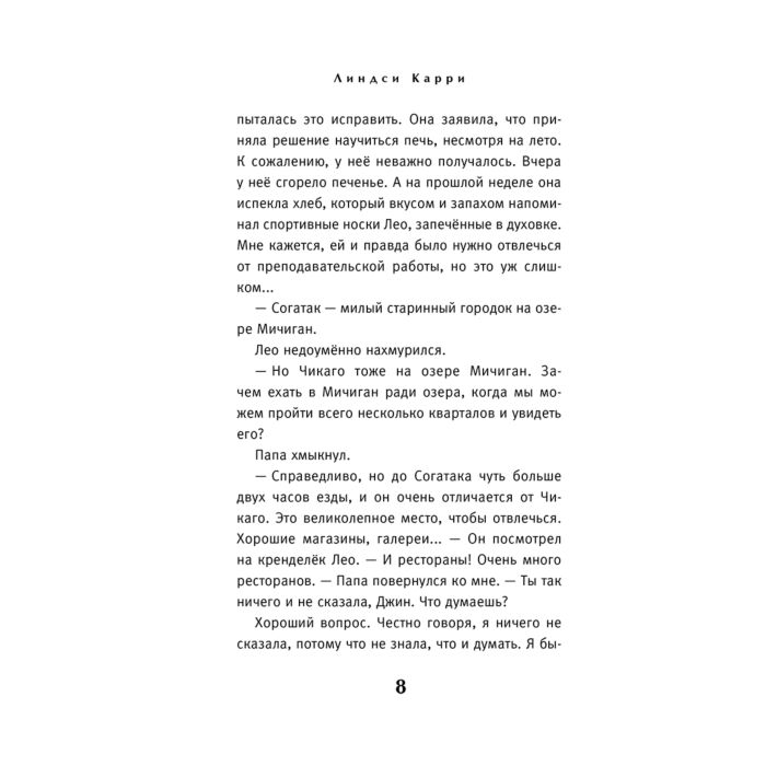 Детская литература Карри Л. Что живёт в лесу купить,NaN