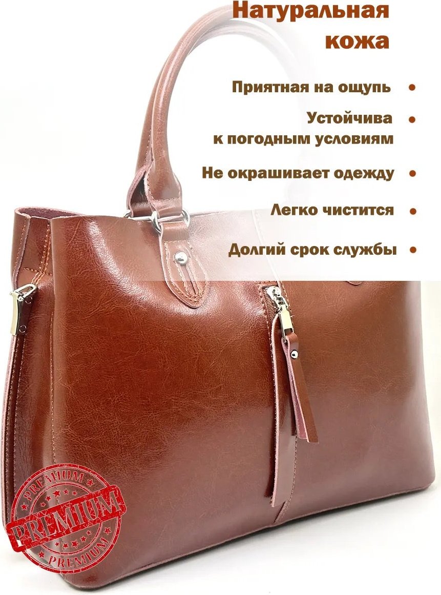 Сумка тоут натуральная кожа коричневый купить,NaN