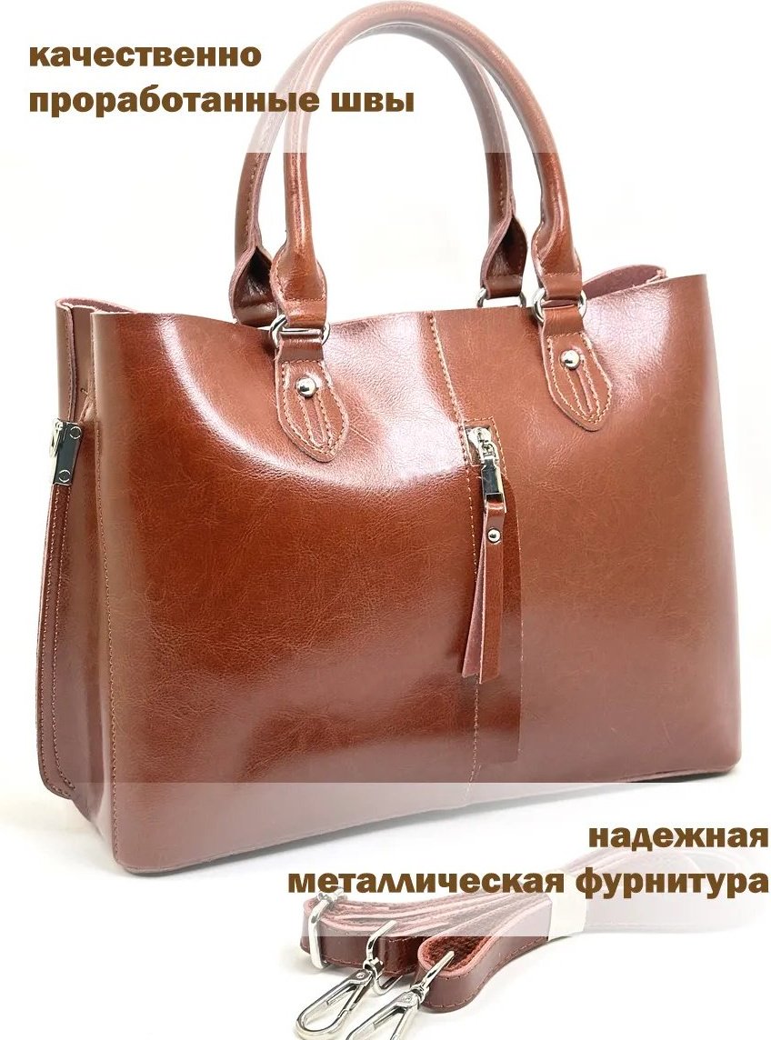 Сумка тоут натуральная кожа коричневый купить,NaN