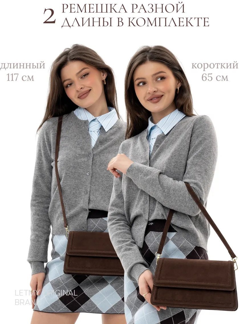 Сумка кросс-боди LETMY искусственная замша коричневый купить,NaN