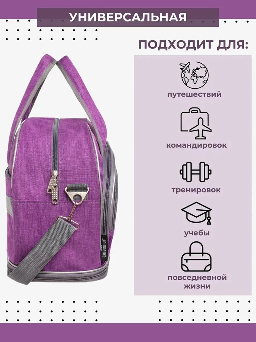 Мини-сумка SAMSONLIGHT полиэстер фиолетовый купить,NaN