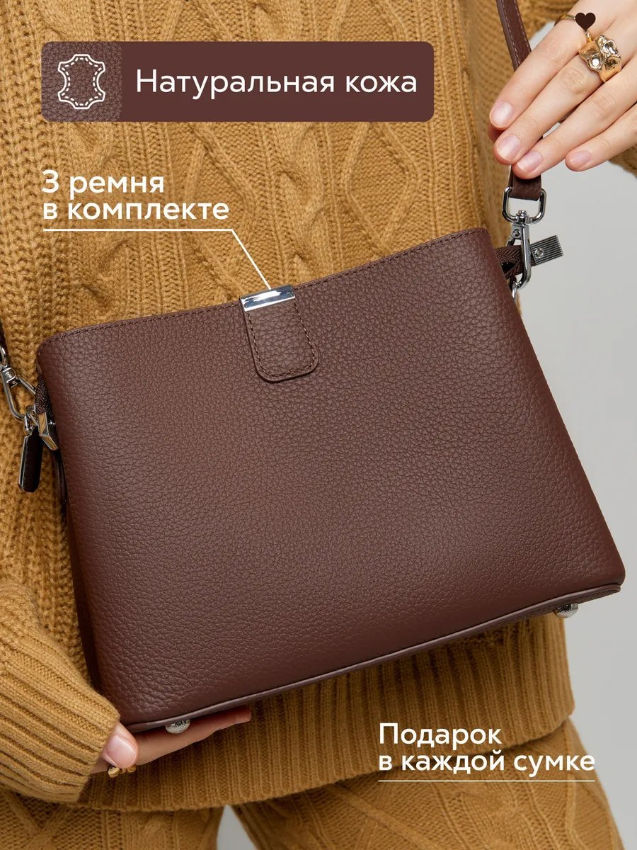 Мини-сумка JewelCase натуральная кожа коричневый купить,NaN