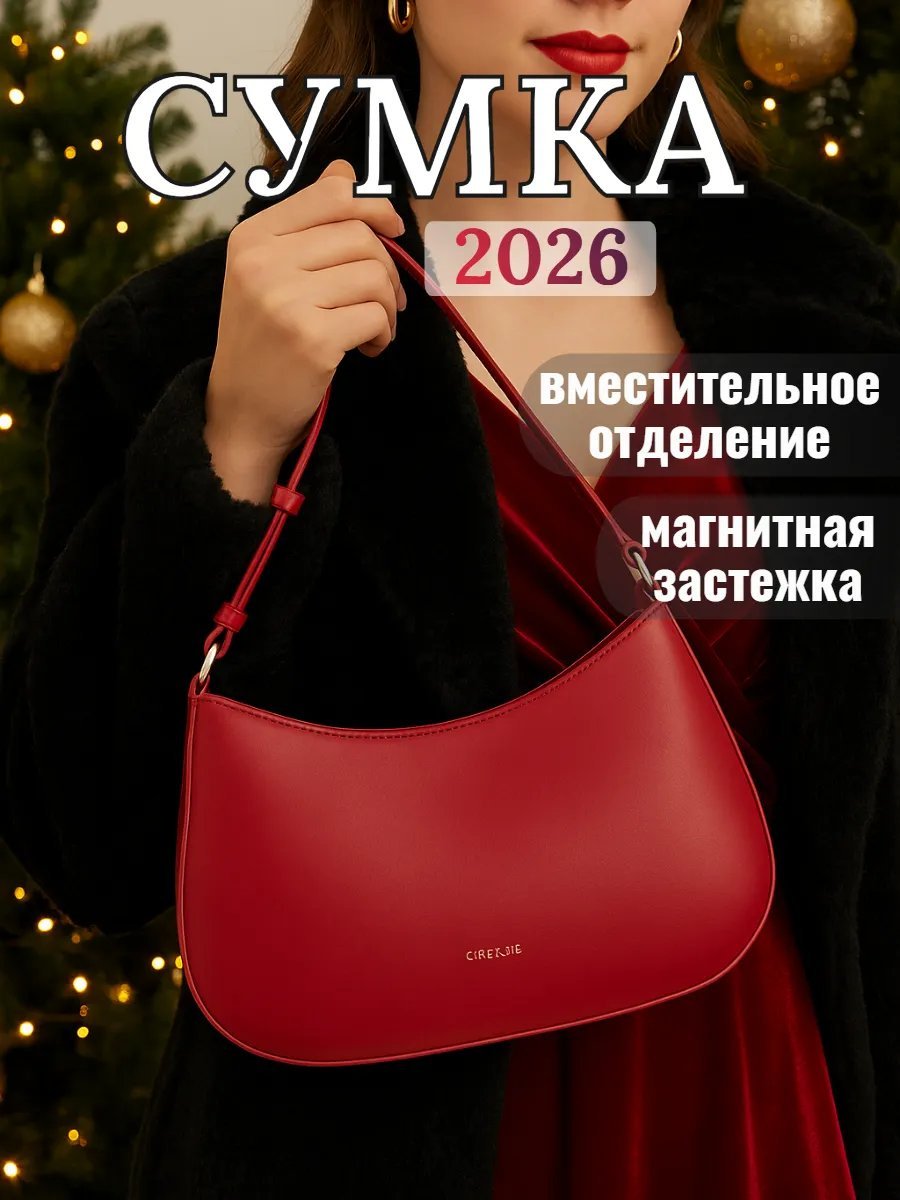 Сумка кросс-боди Msperfumes полиуретан красный купить,NaN