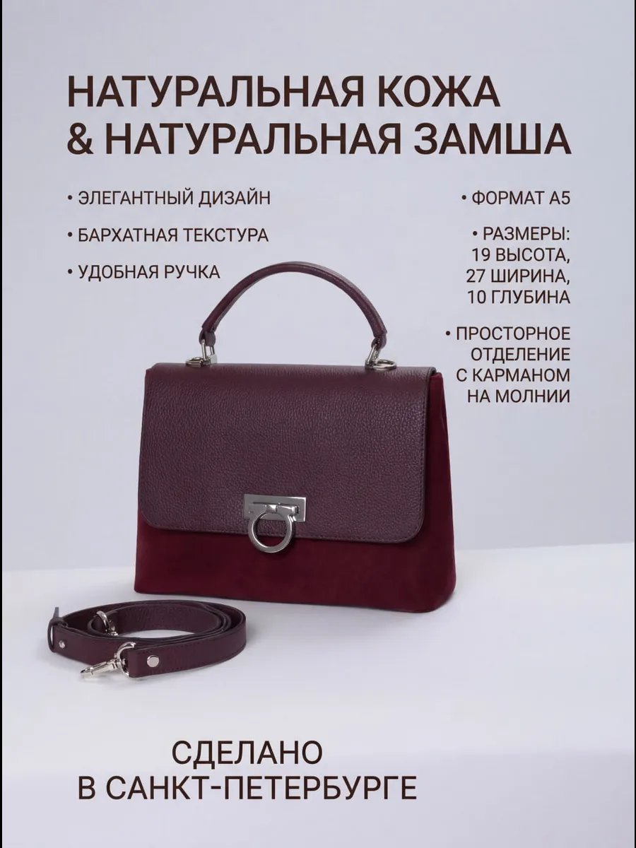 Сумка кросс-боди PELLORO натуральная кожа красный купить,NaN