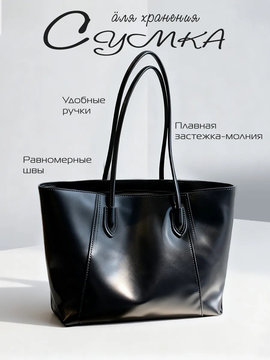 Сумка тоут экокожа черный купить,NaN