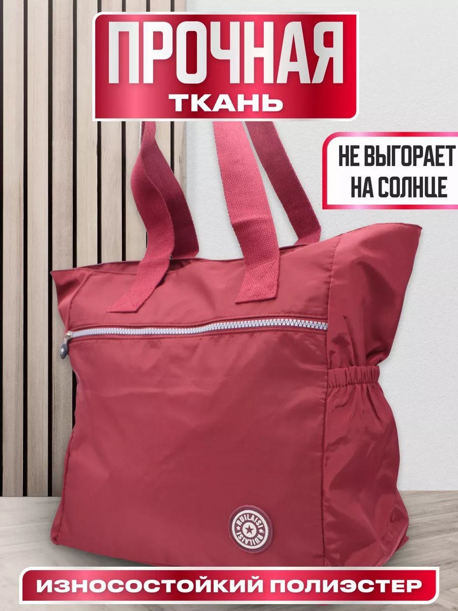 Сумка шоппер Ruilaisi полиэстер красный купить,NaN