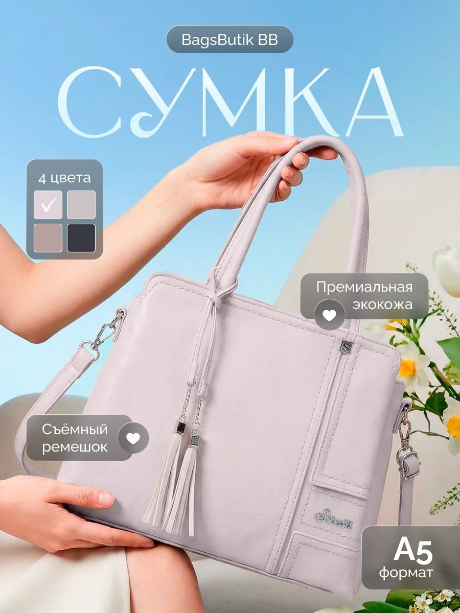 Сумка кросс-боди ЛАВКА СУМОК экокожа белый купить,NaN