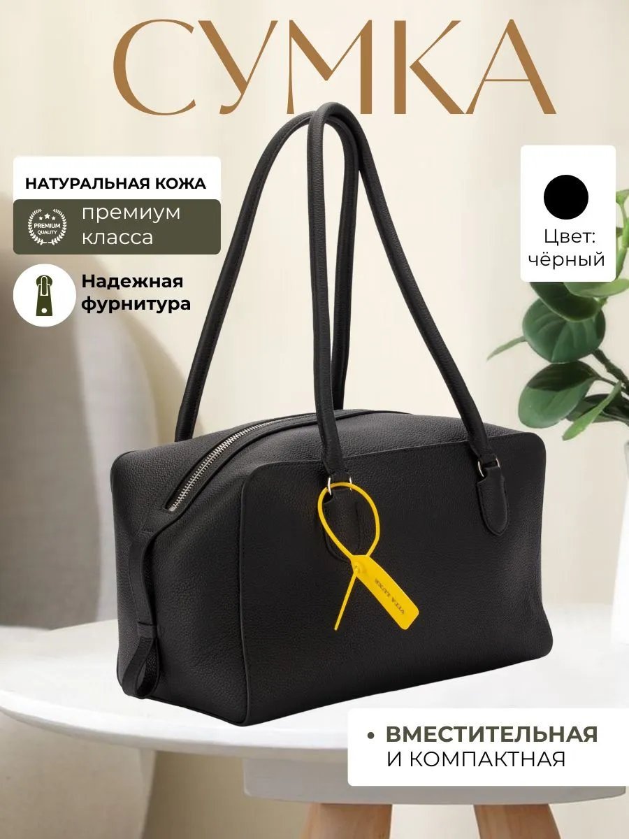 Мини-сумка VITA LUXE натуральная кожа черный купить,NaN