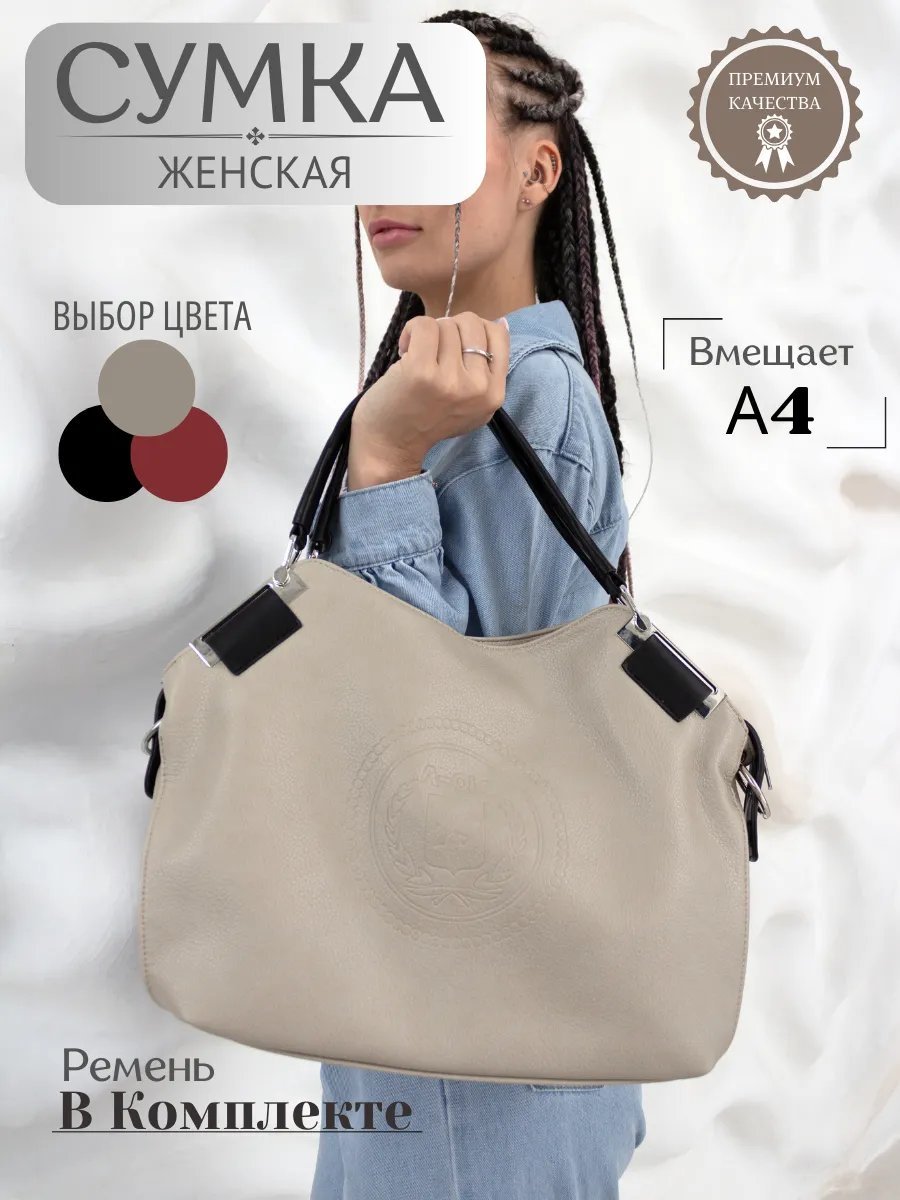Мини-сумка Lebella экокожа серый купить,NaN