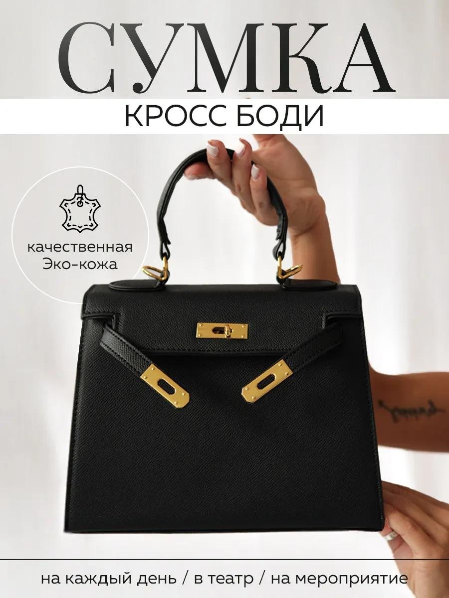 Сумка тоут искусственная кожа черный купить,NaN