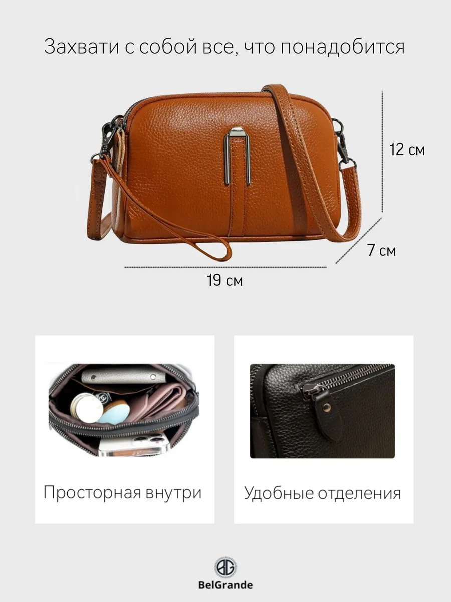 Сумка кросс-боди BelGrande натуральная кожа коричневый купить,NaN