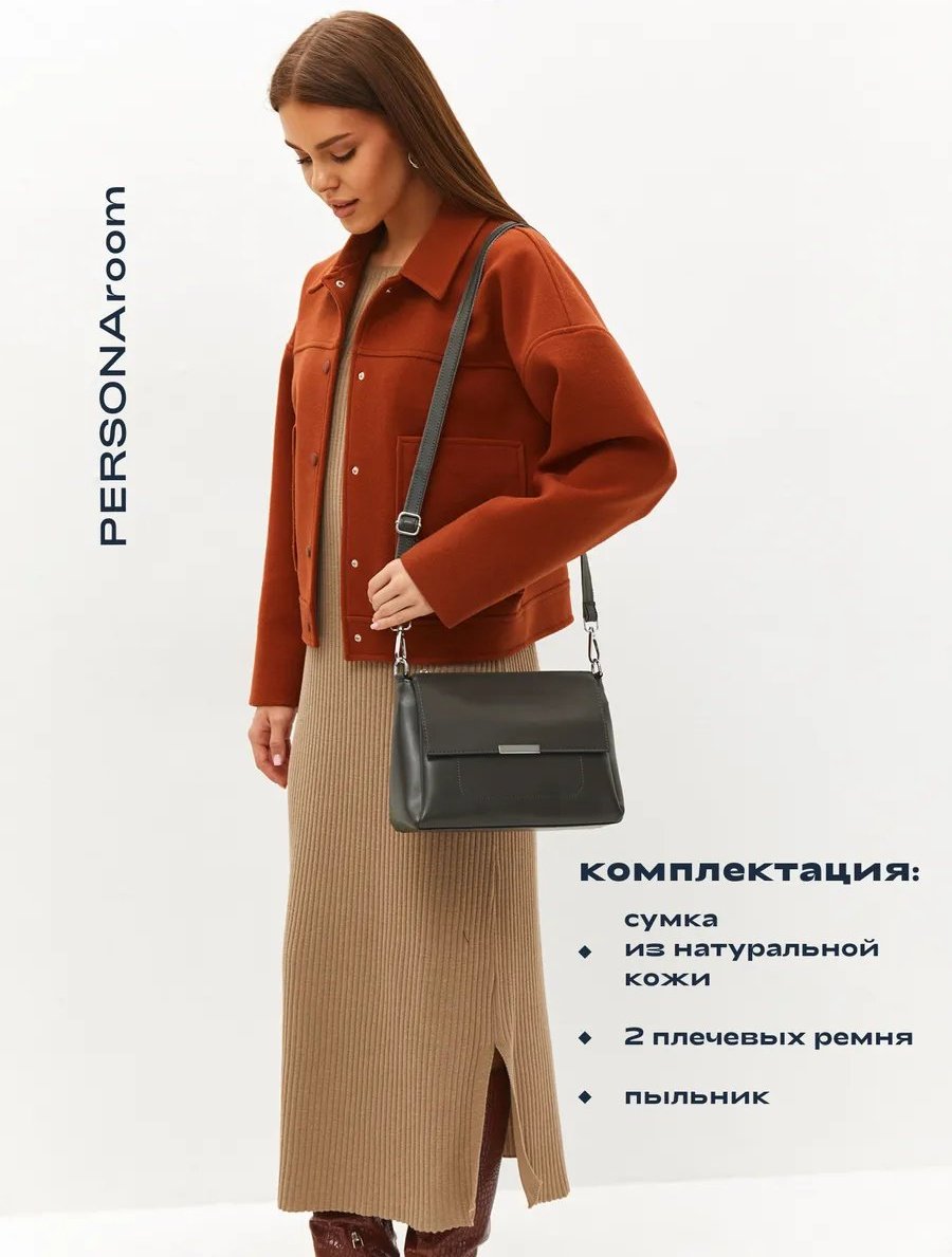 Сумка кросс-боди Personaroom натуральная кожа серый купить,NaN