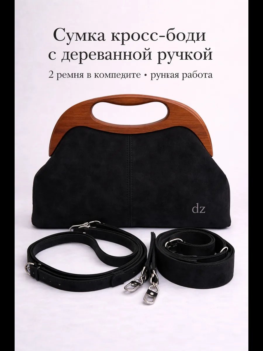 Сумка кросс-боди Danzla текстиль черный купить,NaN