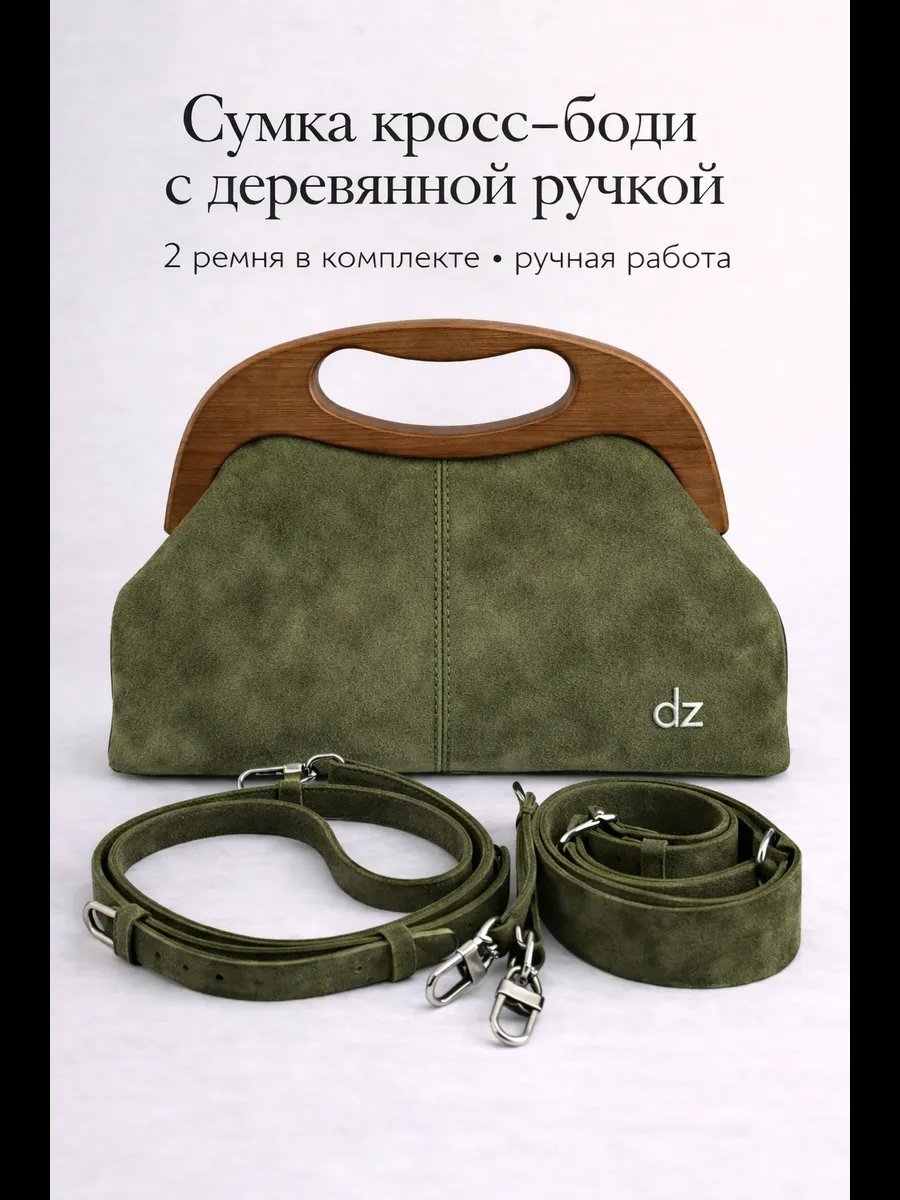 Сумка кросс-боди Danzla текстиль зеленый купить,NaN
