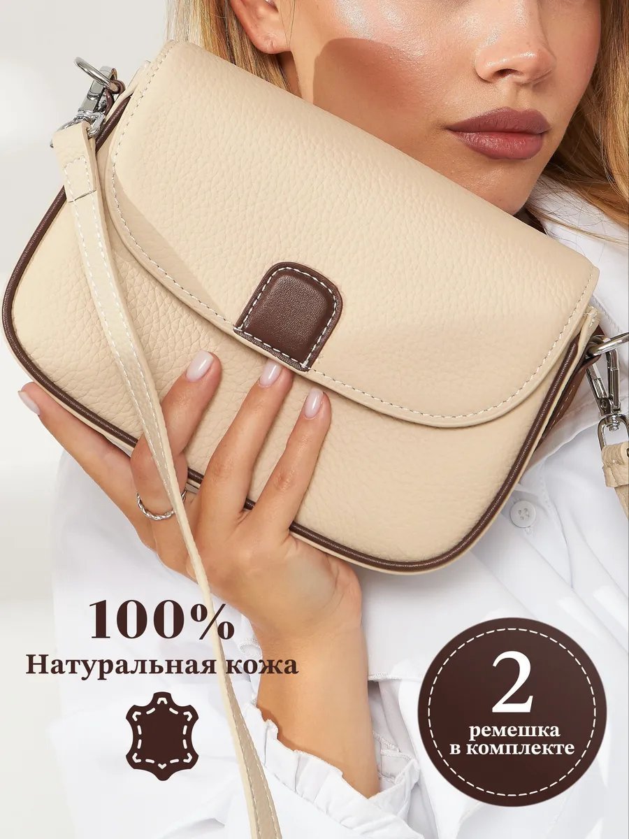 Сумка кросс-боди MUCKARI style натуральная кожа белый купить,NaN