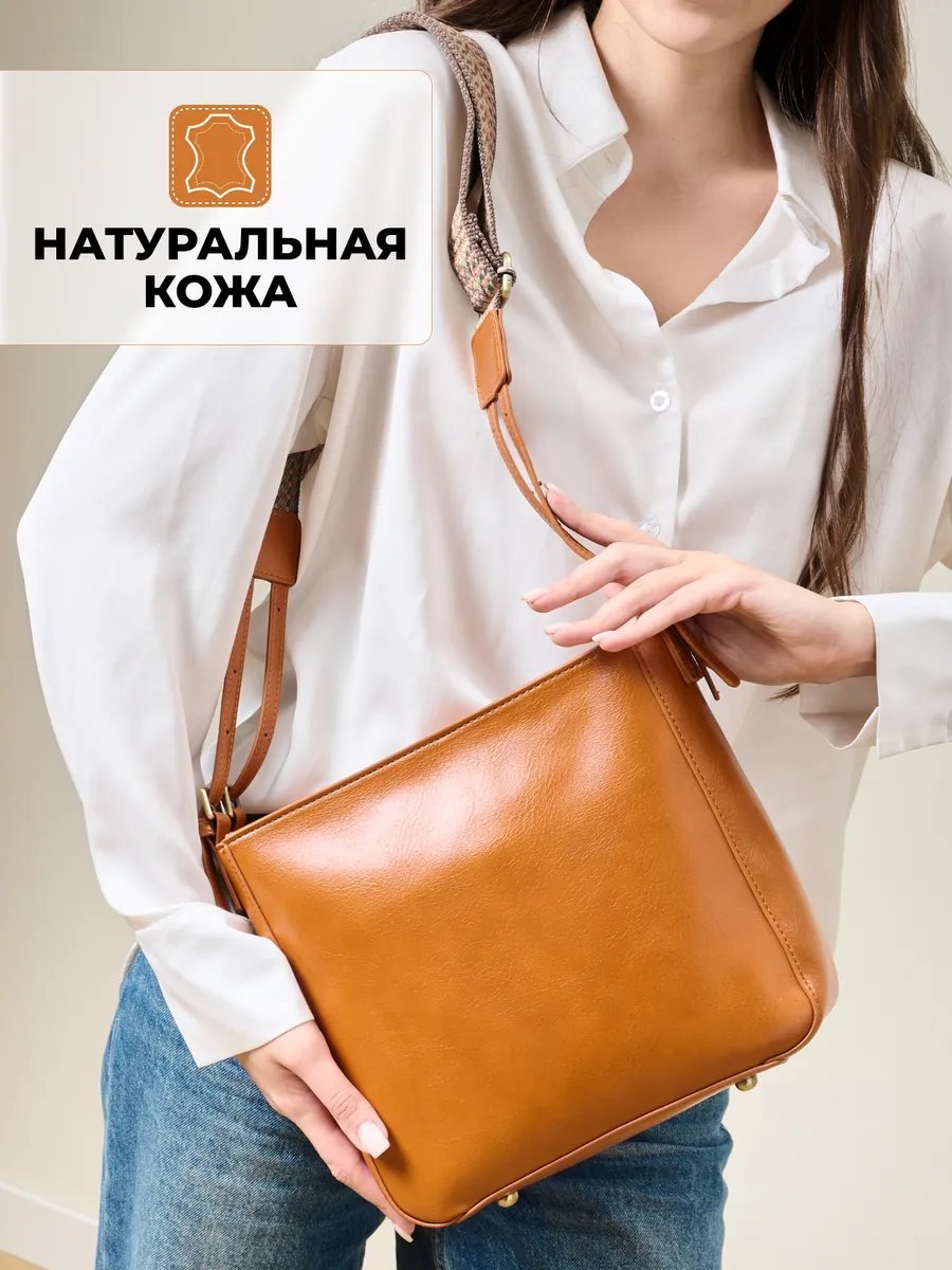 Сумка кросс-боди 4MA натуральная кожа коричневый купить,NaN