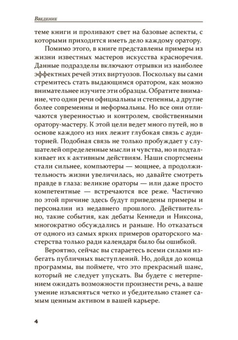 Психология Карнеги Д. Как стать мастером общения и публичных выступлений. Твердый переплет купить,NaN