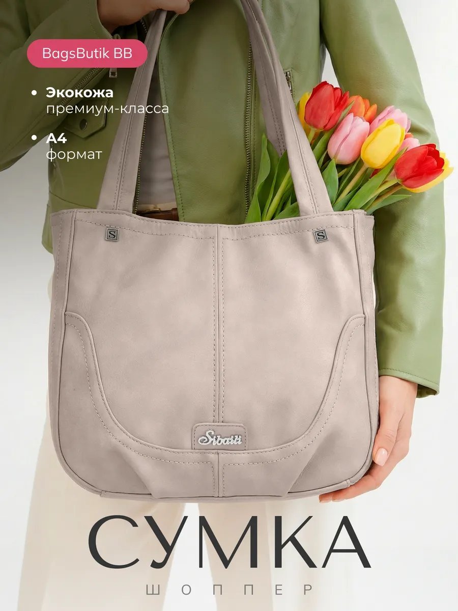 Сумка шоппер ЛАВКА СУМОК экокожа серый купить,NaN