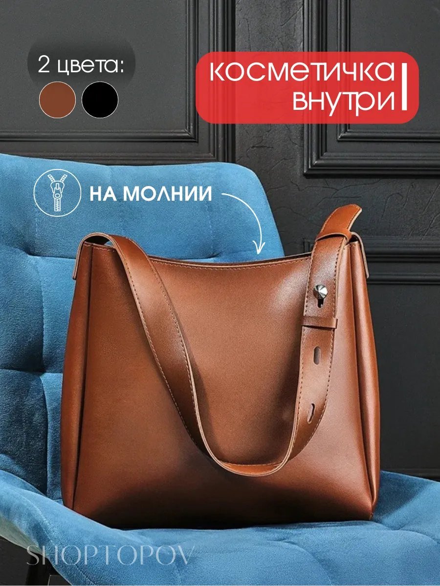 Сумка шоппер SHOPTOPOV экокожа коричневый купить,NaN